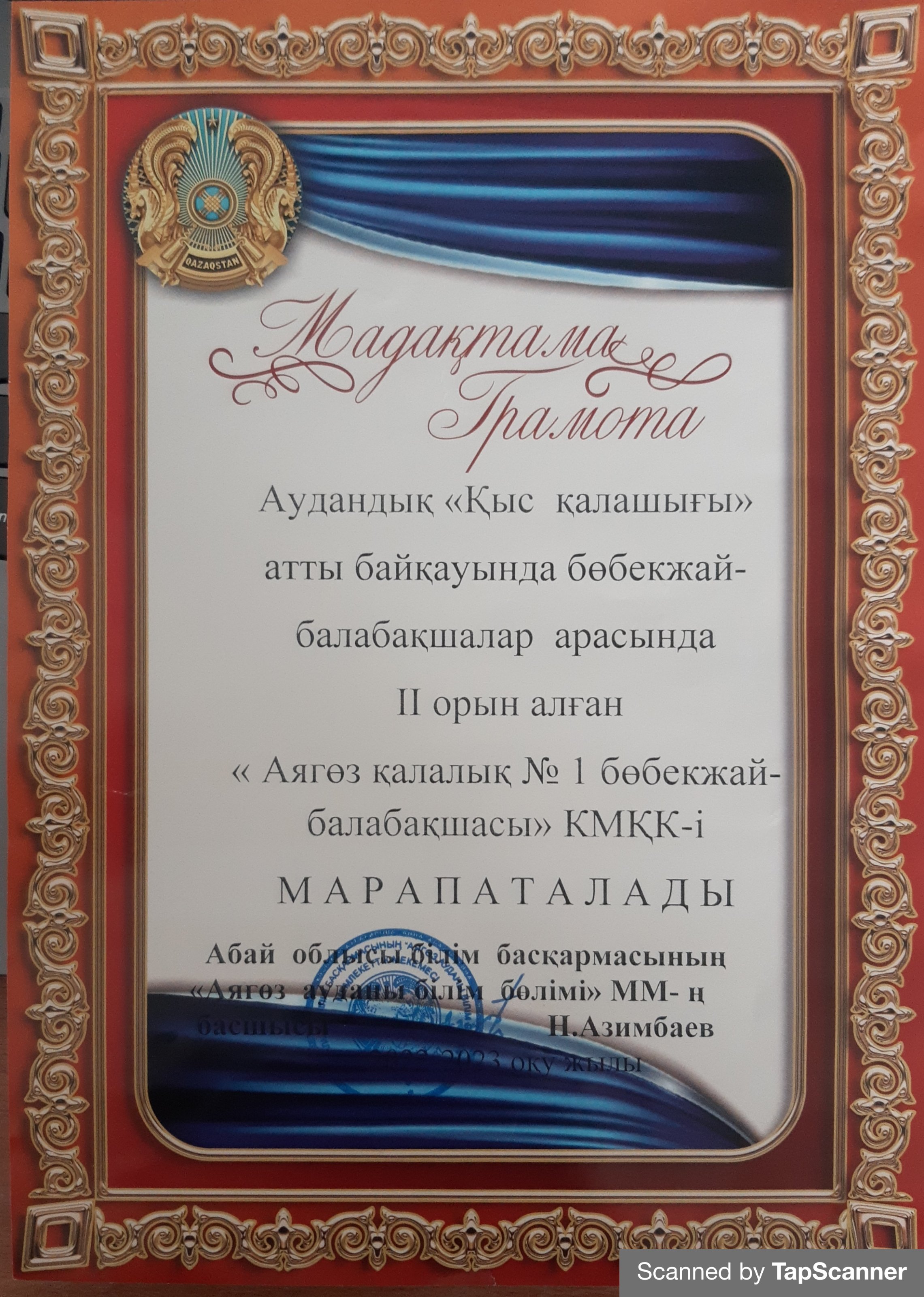 Қыс қалашығы