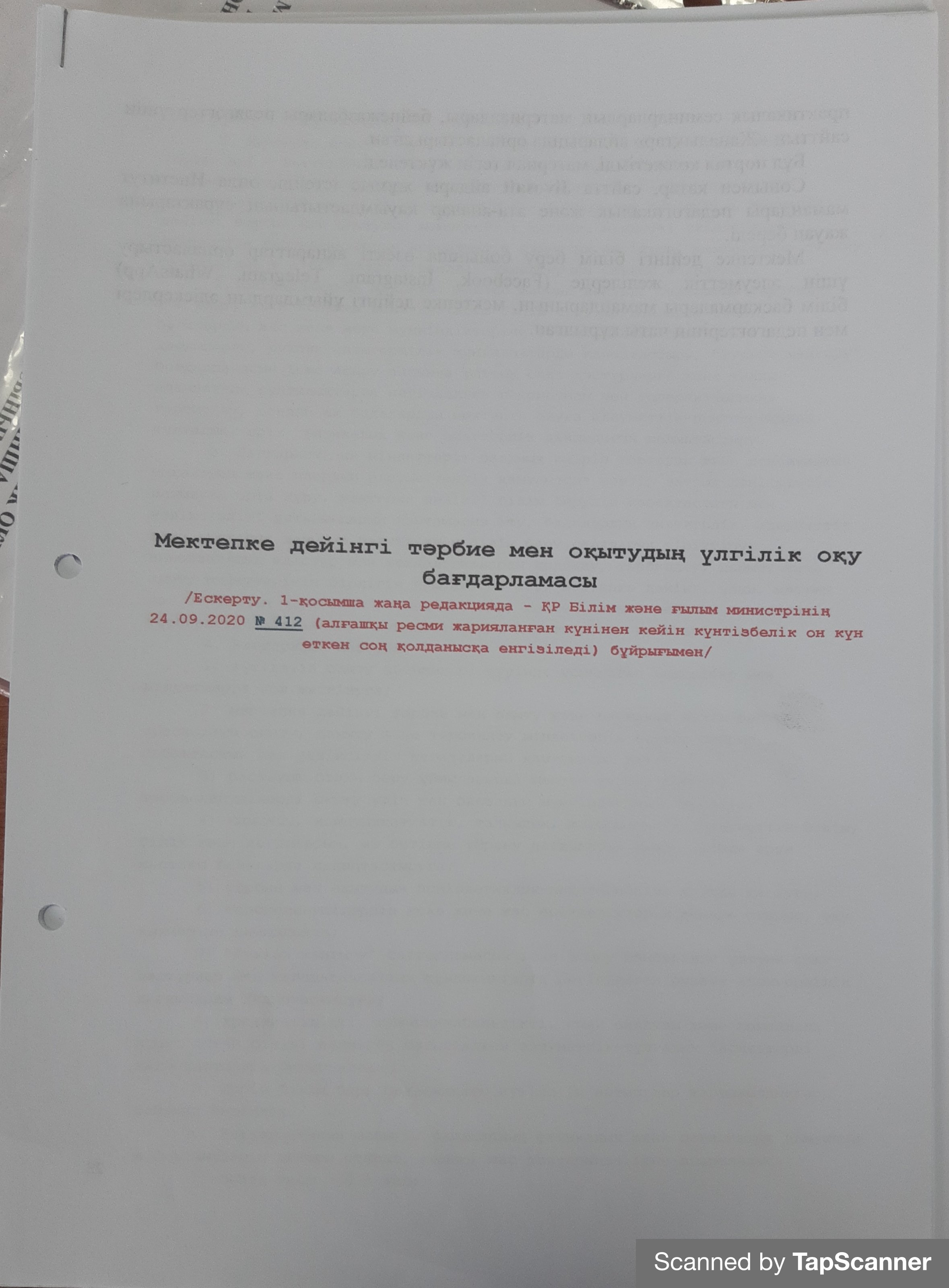 TapScanner 02-08-2023-16꞉51_20230208_165417_886_37