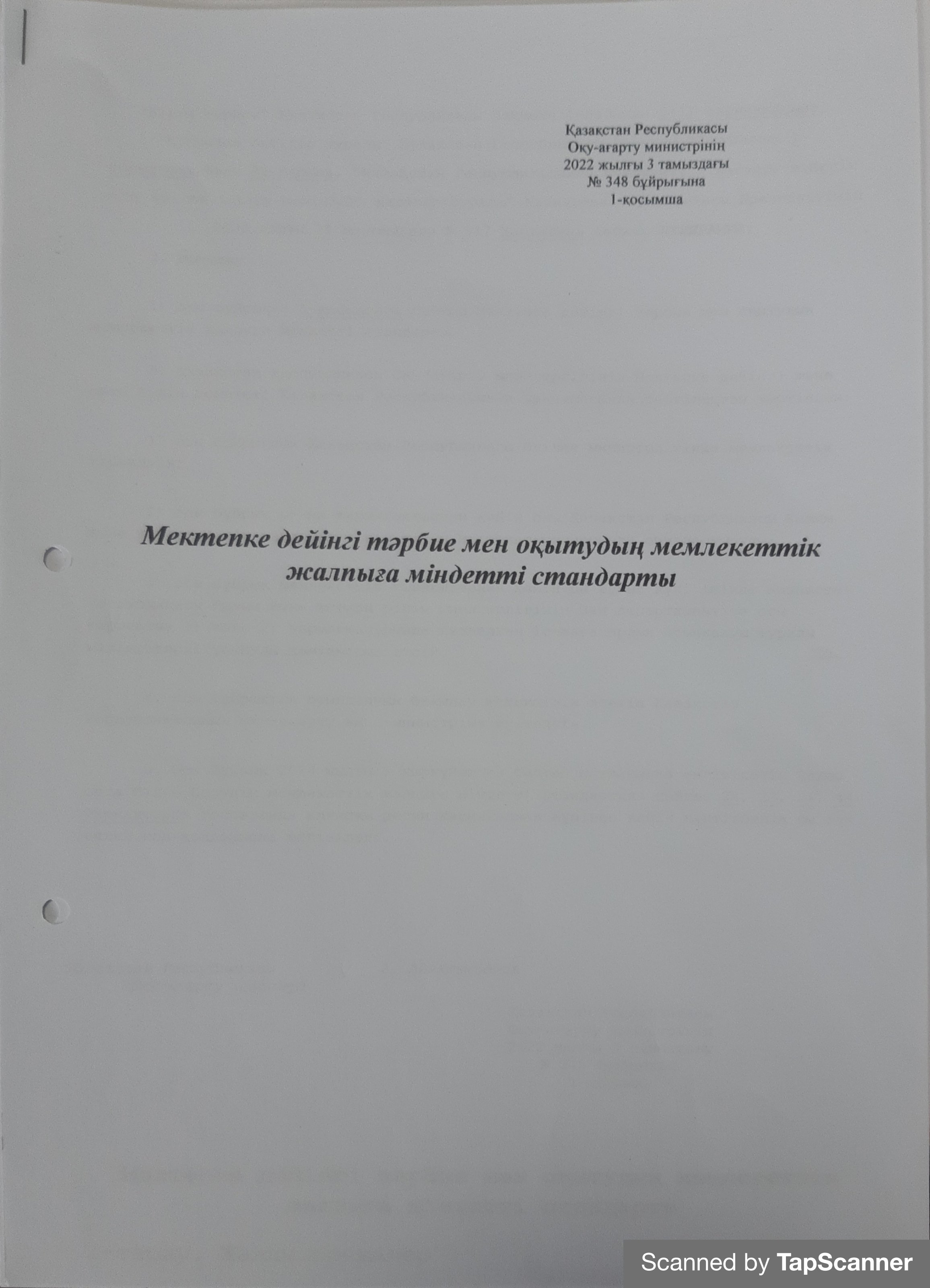 TapScanner 02-08-2023-16꞉51_20230208_165418_686_5