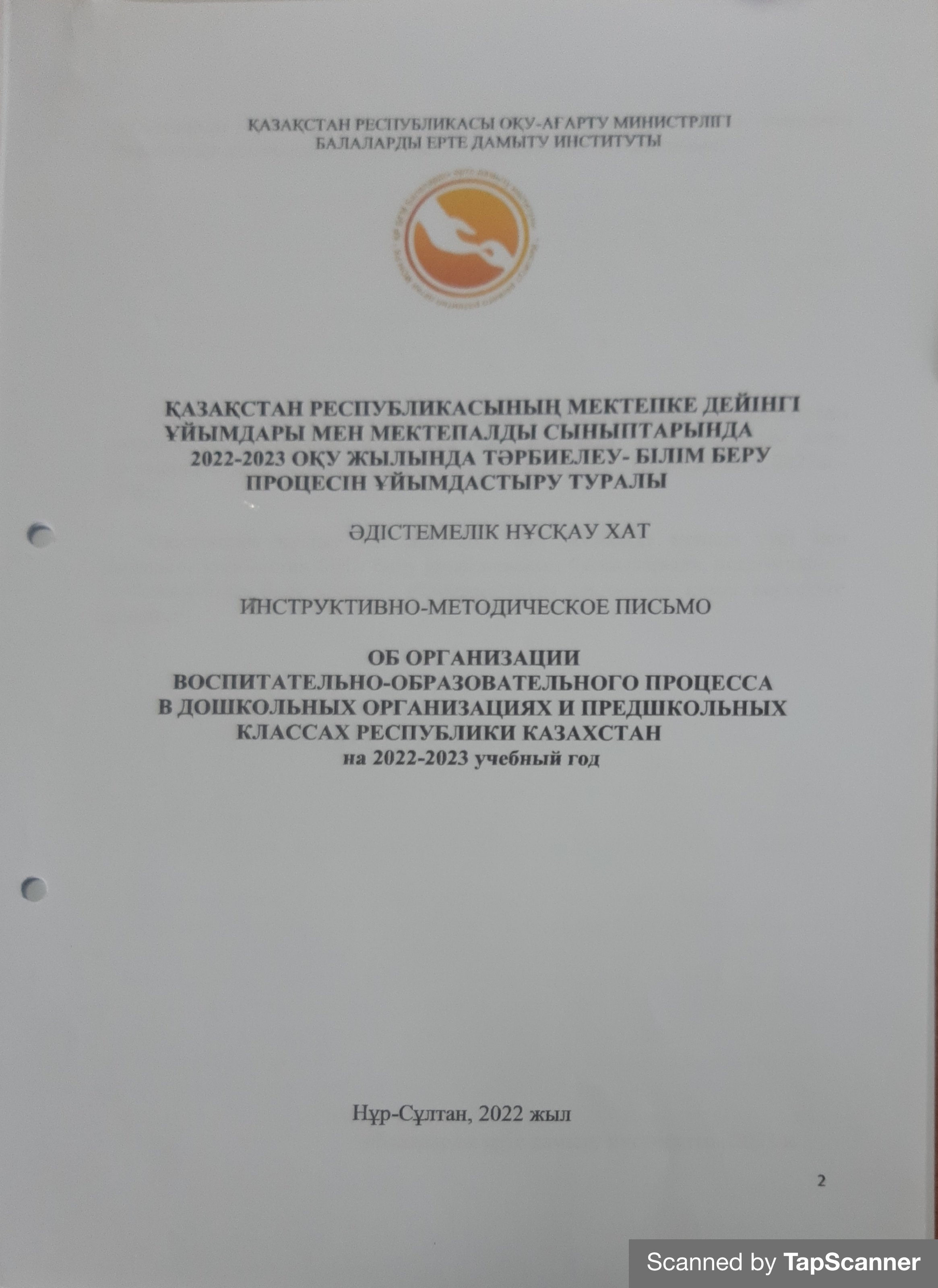 TapScanner 02-08-2023-16꞉51_20230208_165419_327_40