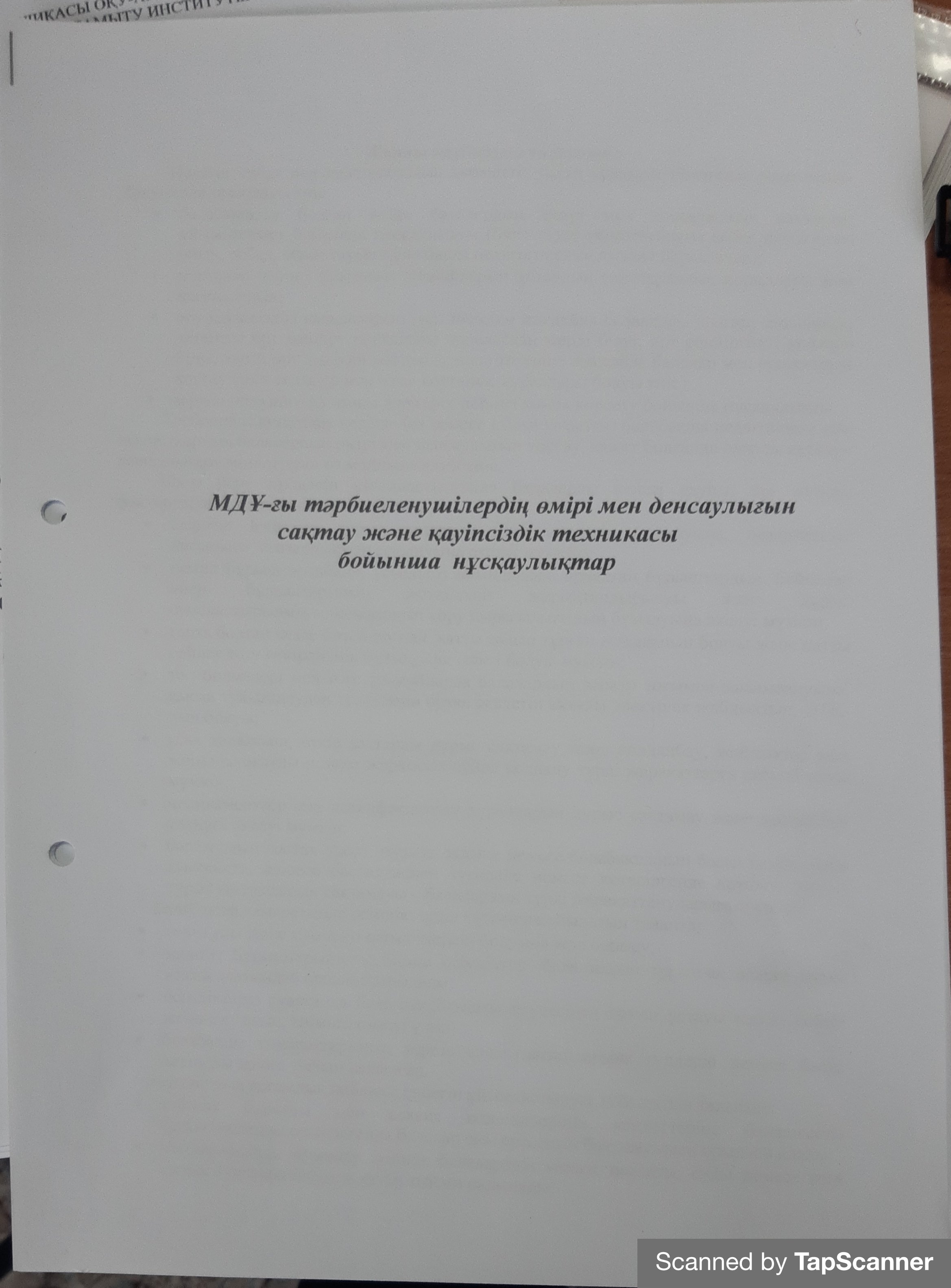 TapScanner 02-08-2023-16꞉51_20230208_165419_941_14