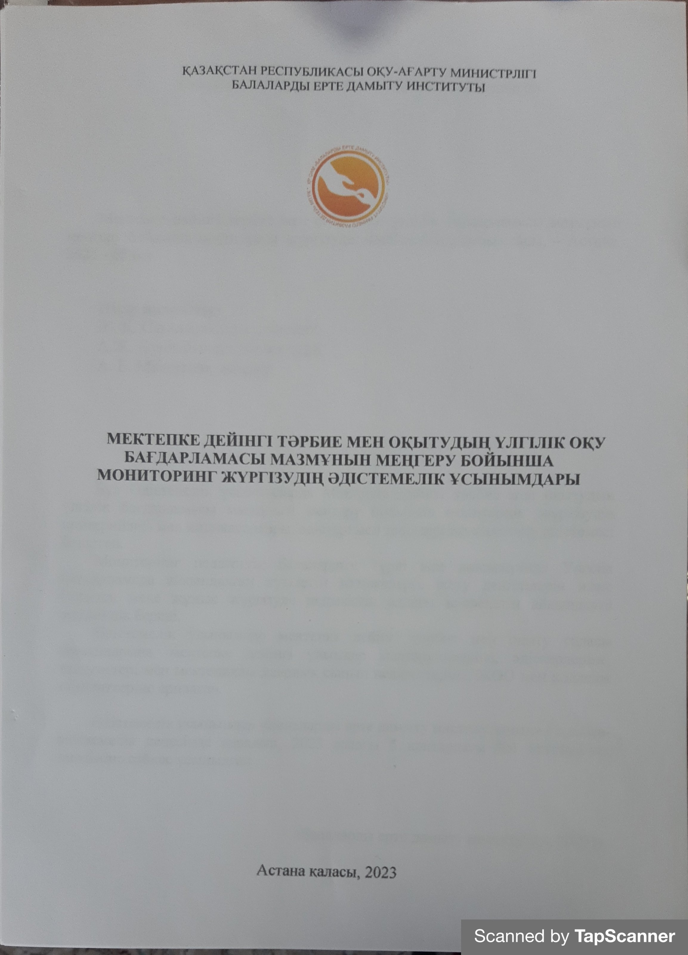 TapScanner 02-08-2023-16꞉51_20230208_165420_631_72