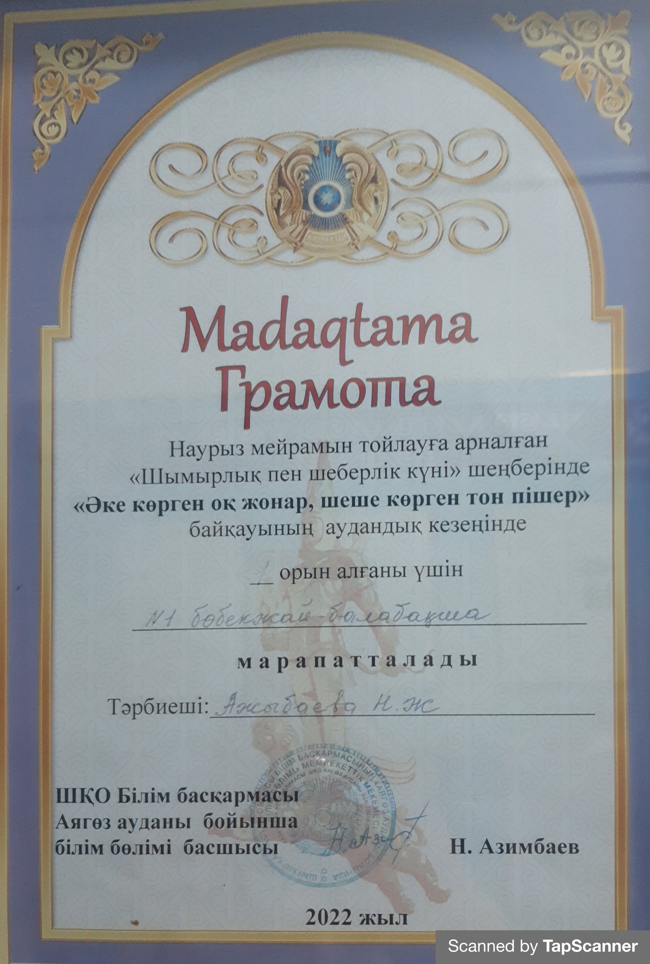 TapScanner 02-08-2023-17꞉19_20230208_172141_726_23