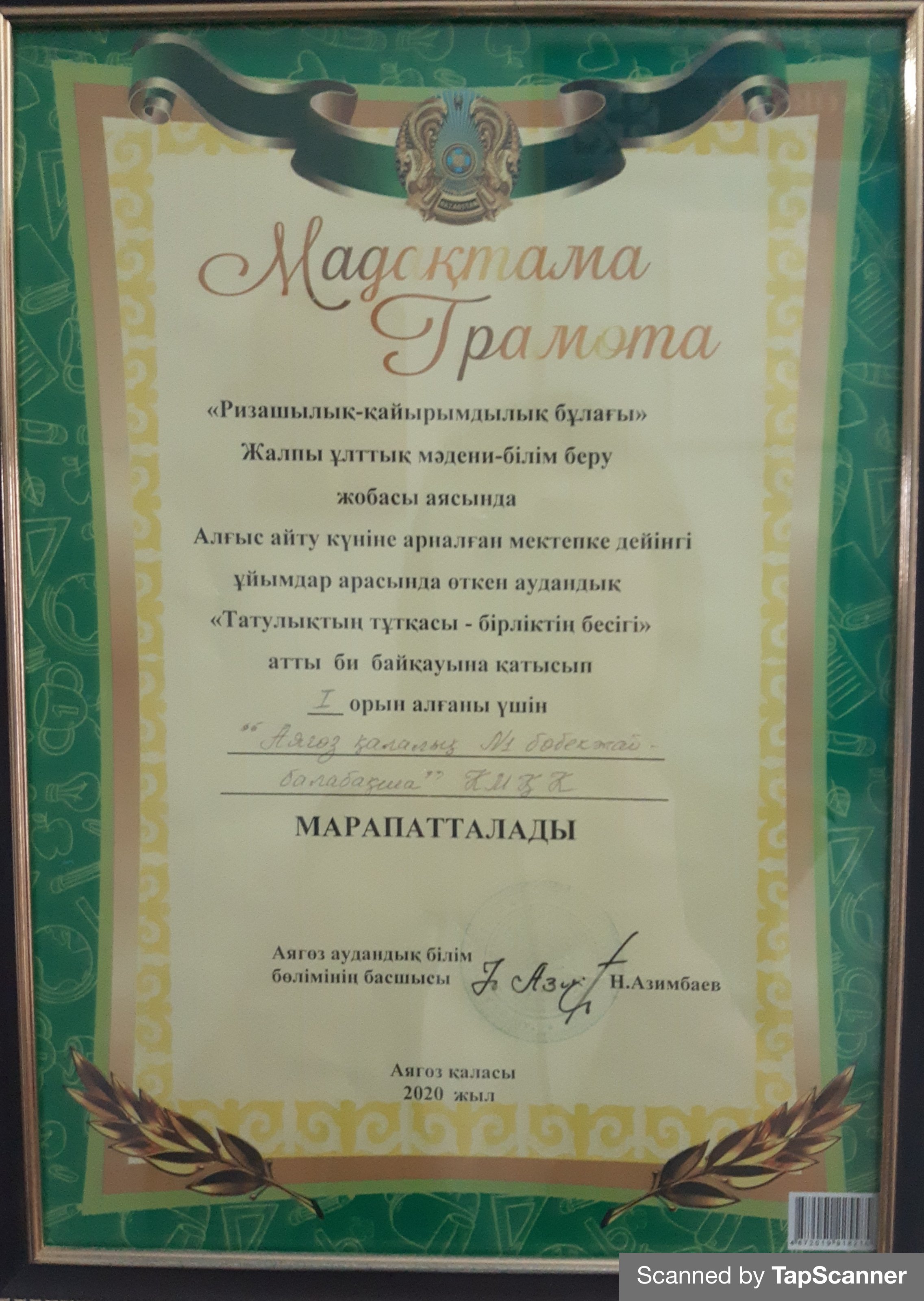 TapScanner 02-08-2023-17꞉19_20230208_172140_924_34