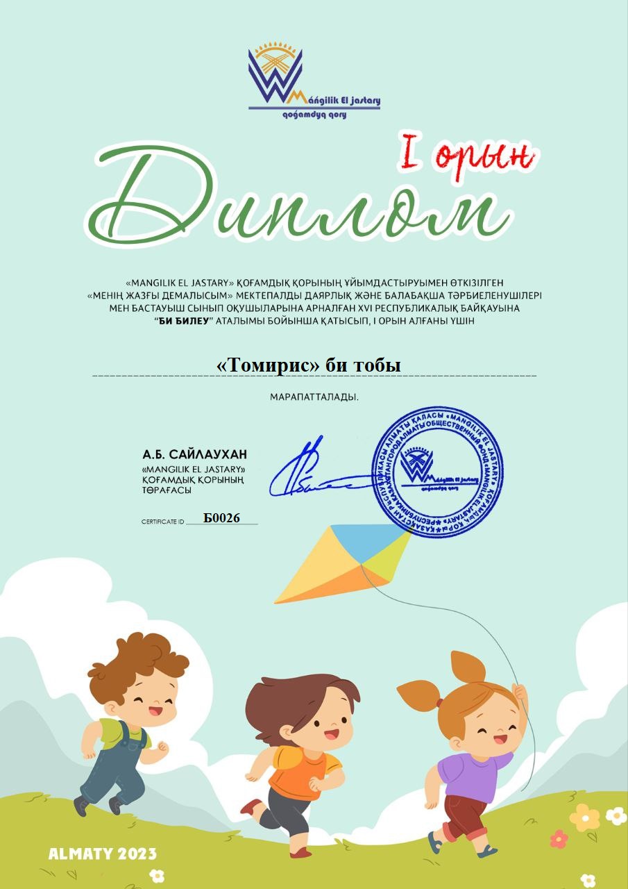 photo1691592108 - 2023-08-31T212208.160