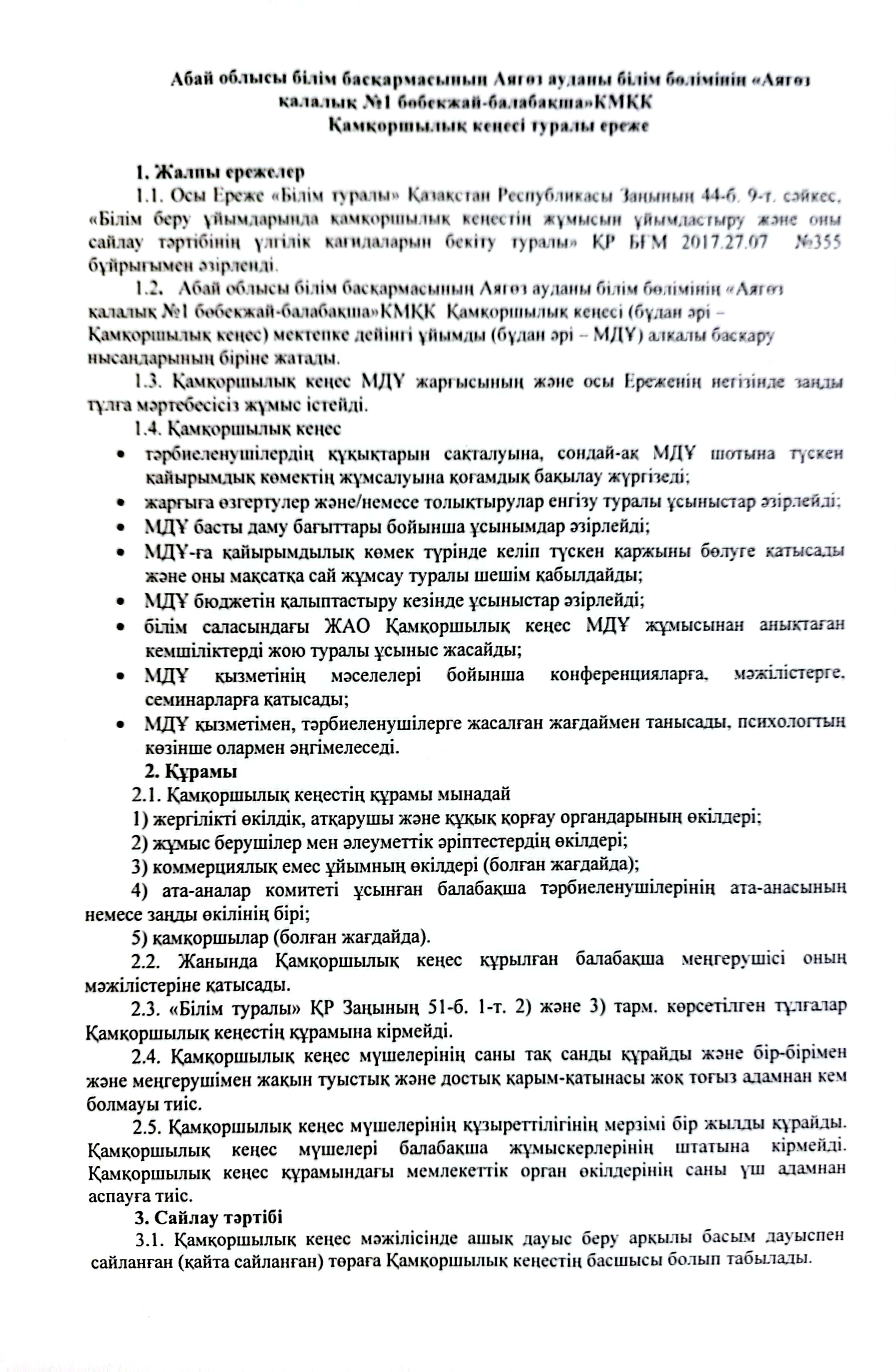 CamScanner 02.07.2024 11.24_02