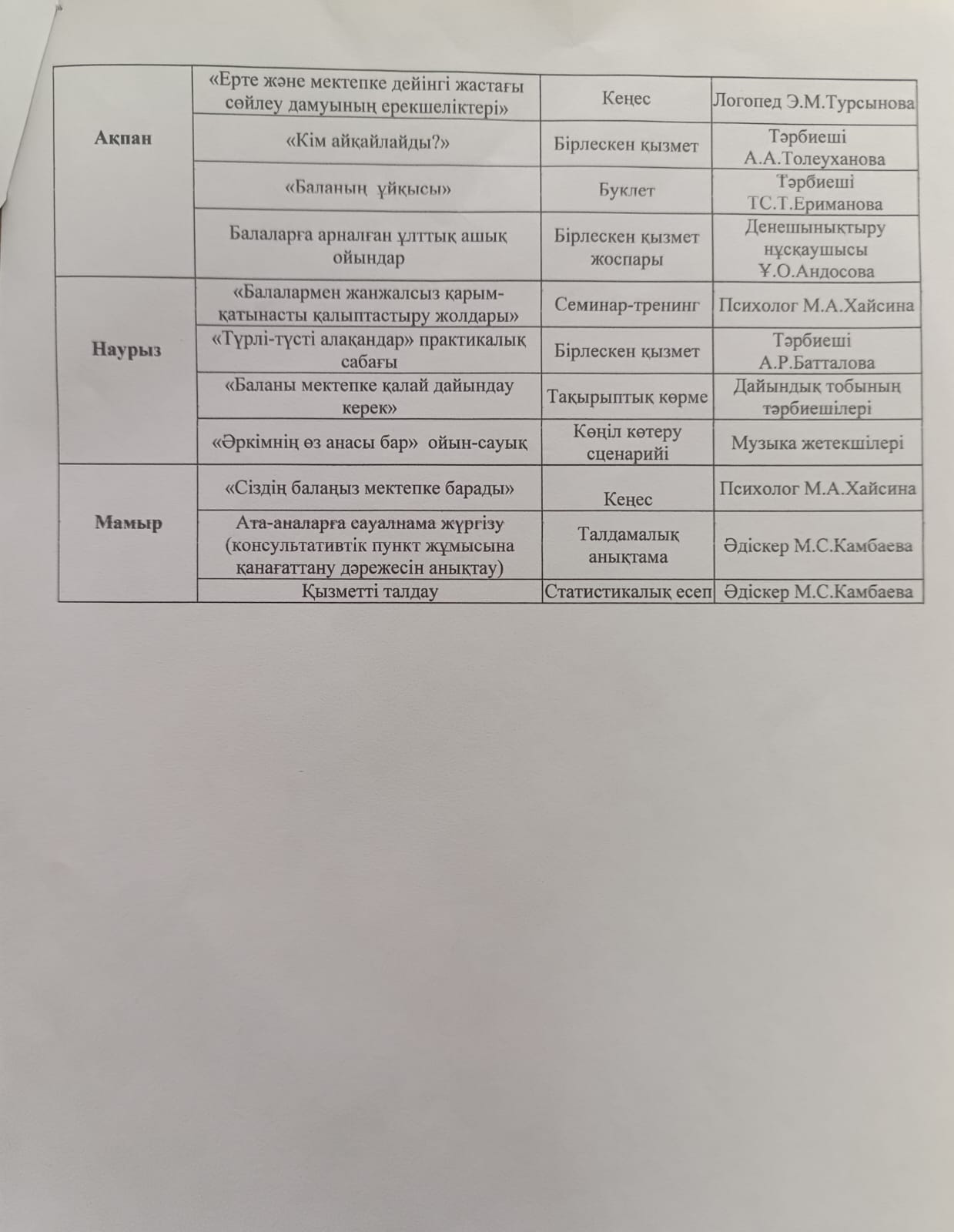 WhatsApp Image 2025-01-17 at 07.58.44 (1)