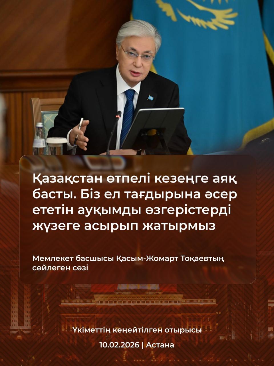 Жаңалыктар